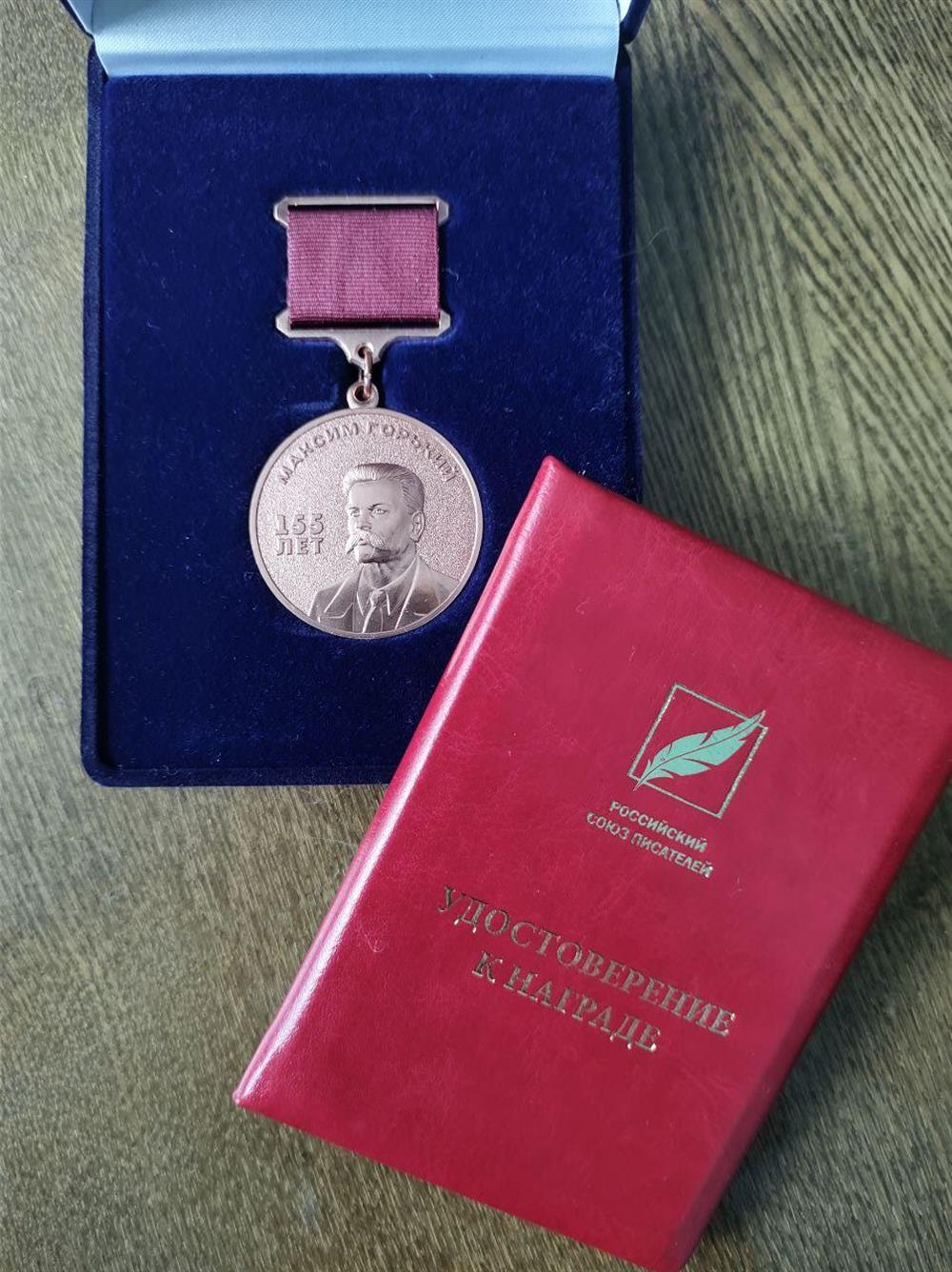 Медаль Горького