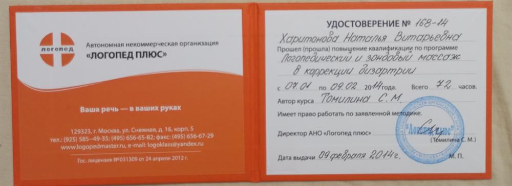 Повышение квалификации 