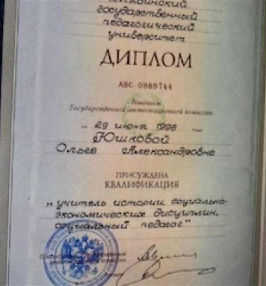 Диплом ЧГПУ