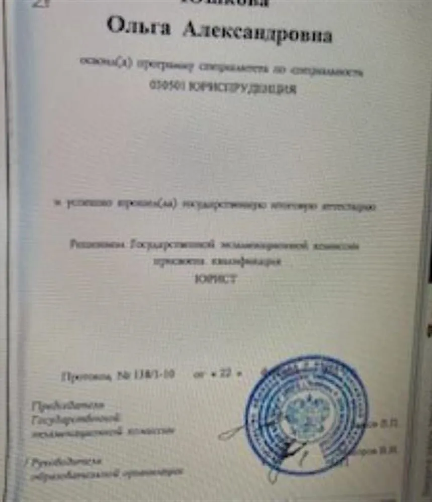 Диплом ЮУРГУ