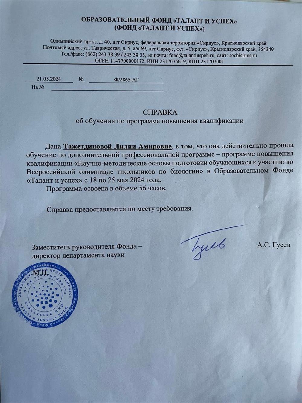 Курсы "Сириус"