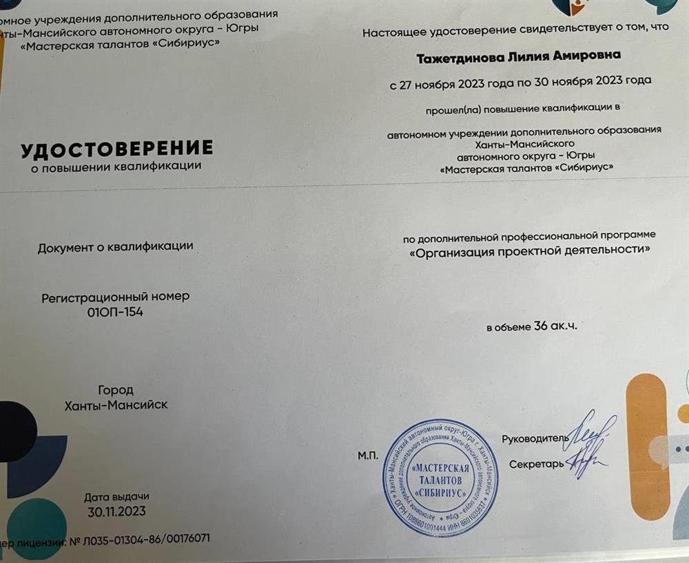 Курсы "Сибириус"