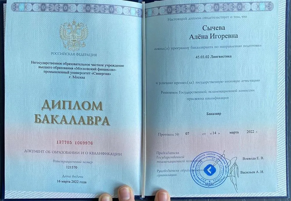 Синергия Лингвистика Перевод