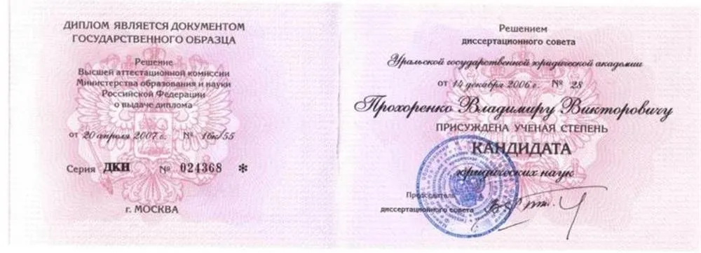 Диплом КЮН