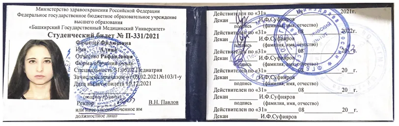 Студенческий 
