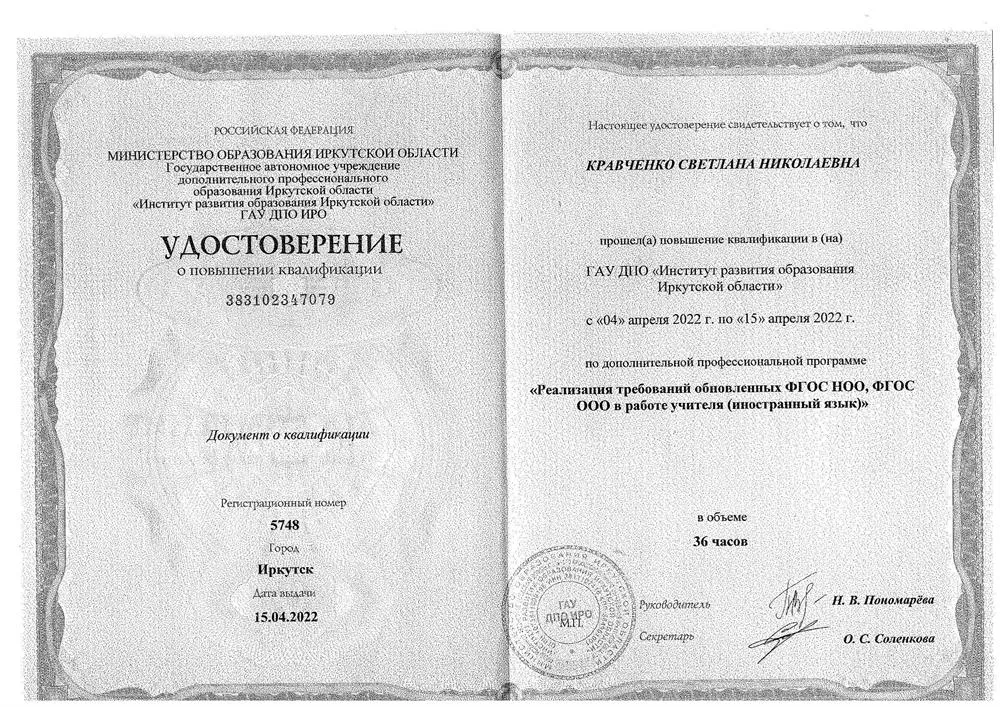 Удостоверение