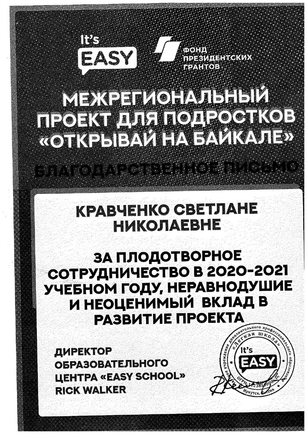 Репетитор — Светлана Николаевна Кравченко | 3 отзыва | От 1 000 руб/час