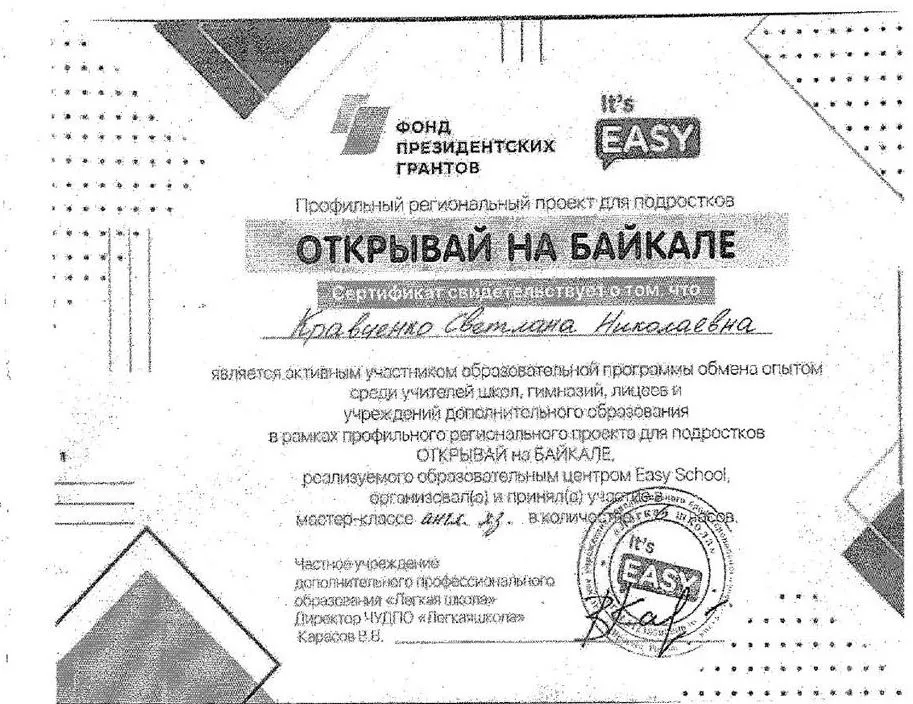 Сертификат