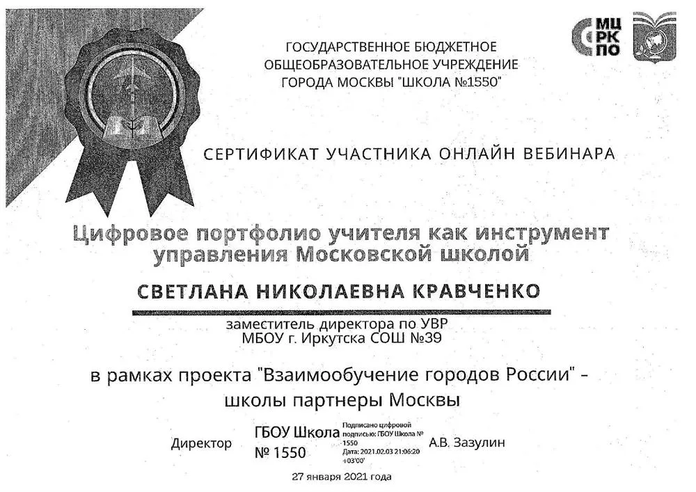 Сертификат