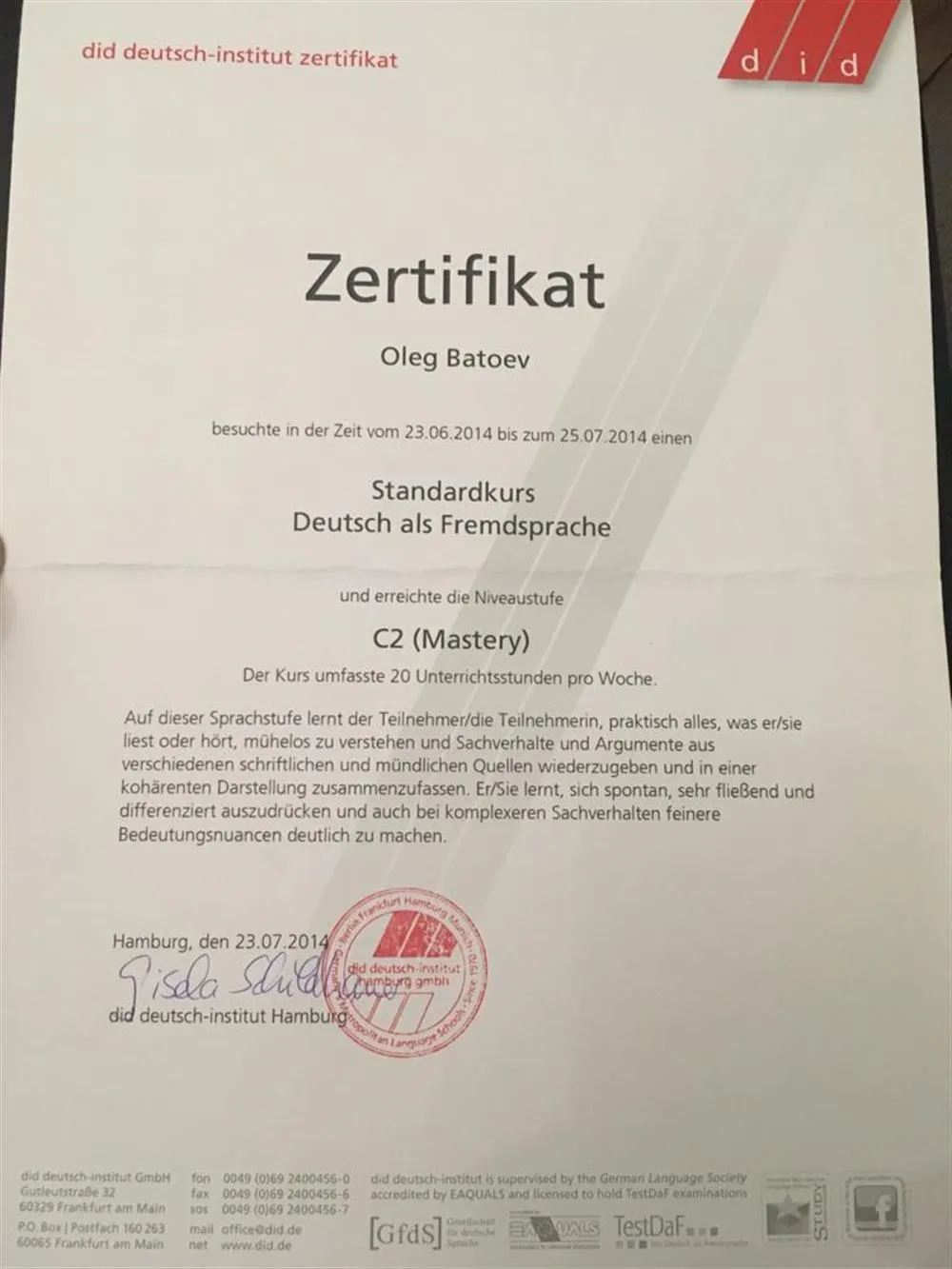 Сертификат 