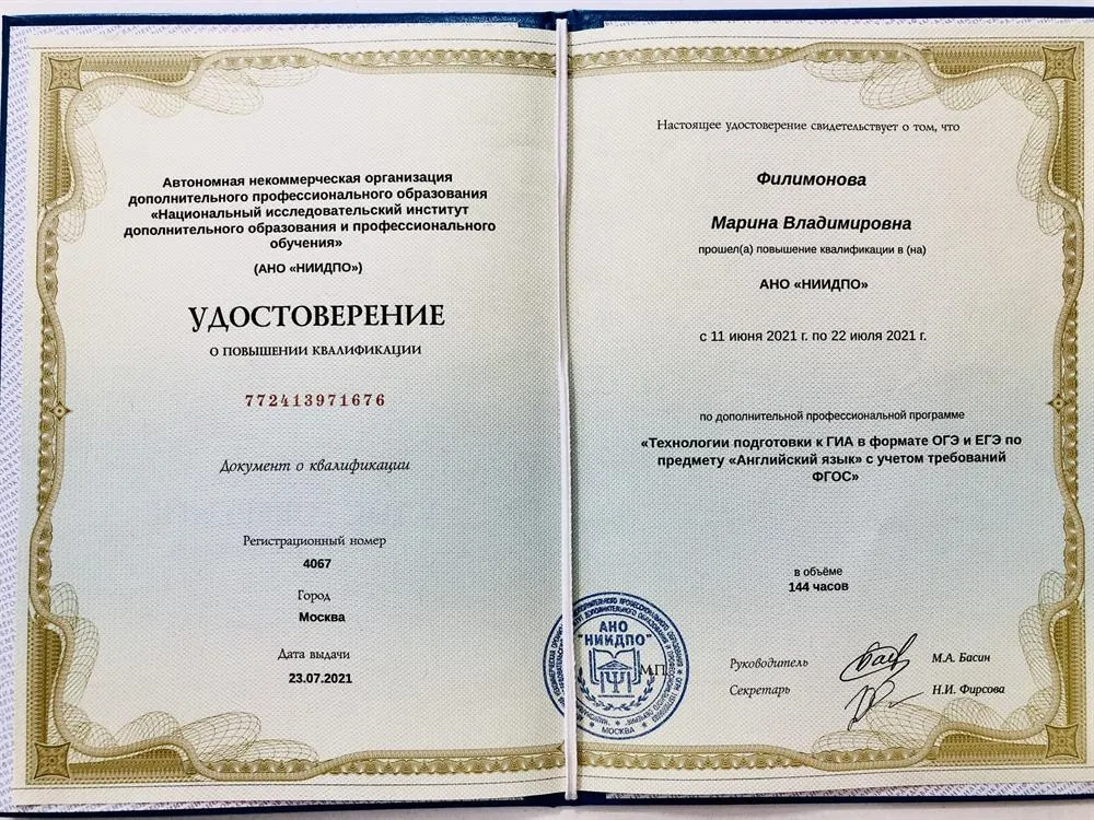 Удостоверение: подготовка к ОГЭ, ЕГЭ