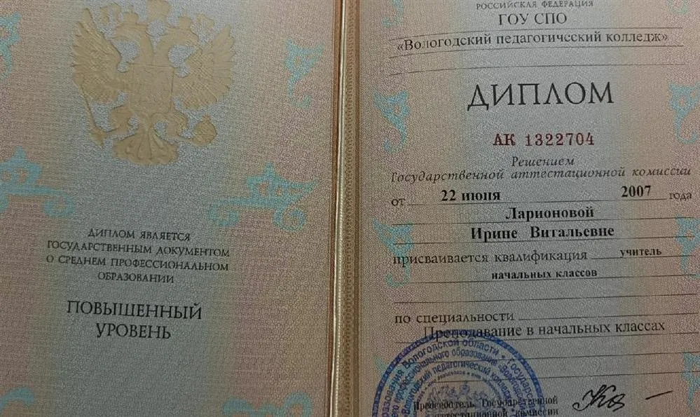Диплом ВПК