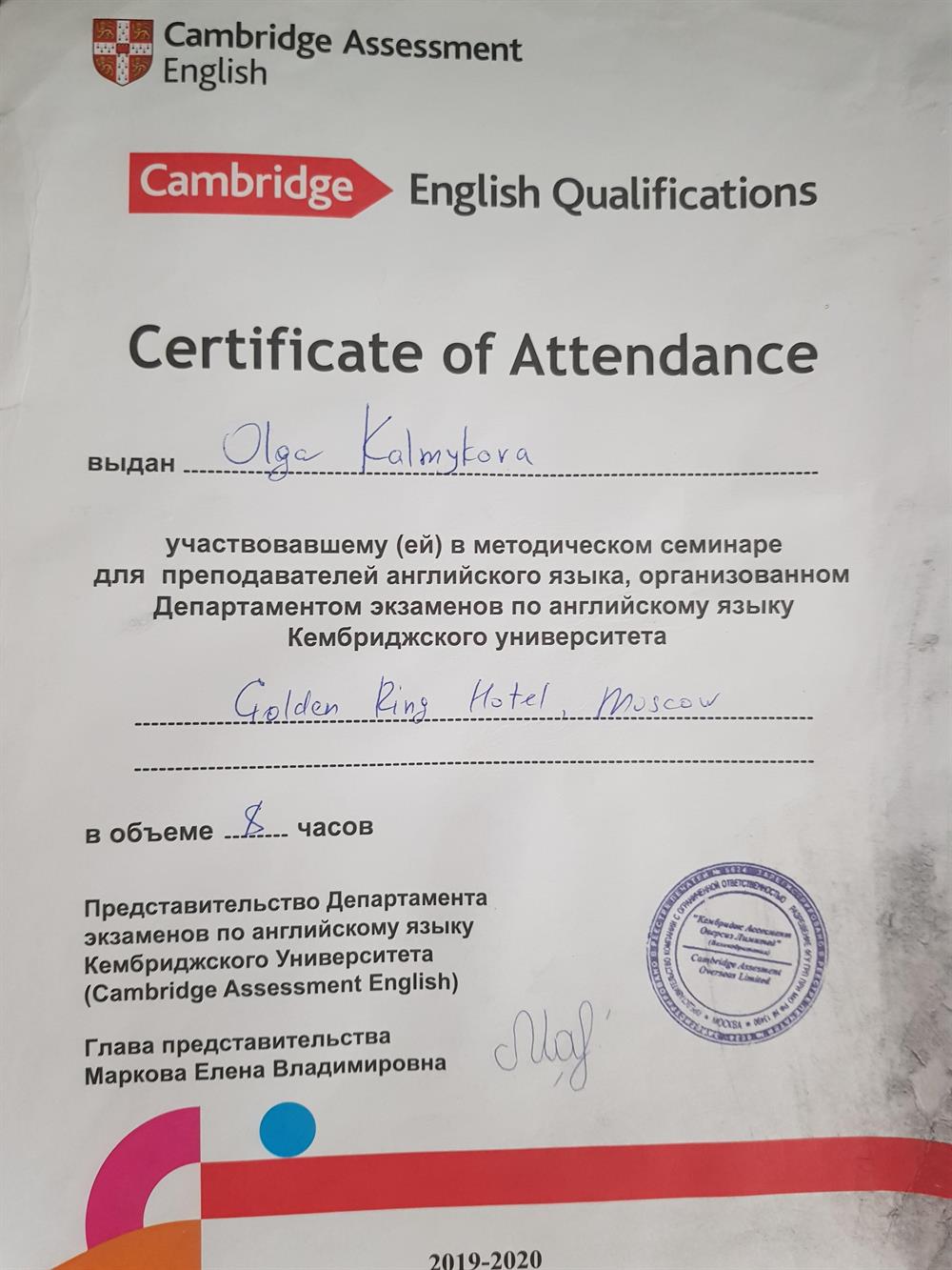 Cambridge English Qualifications 