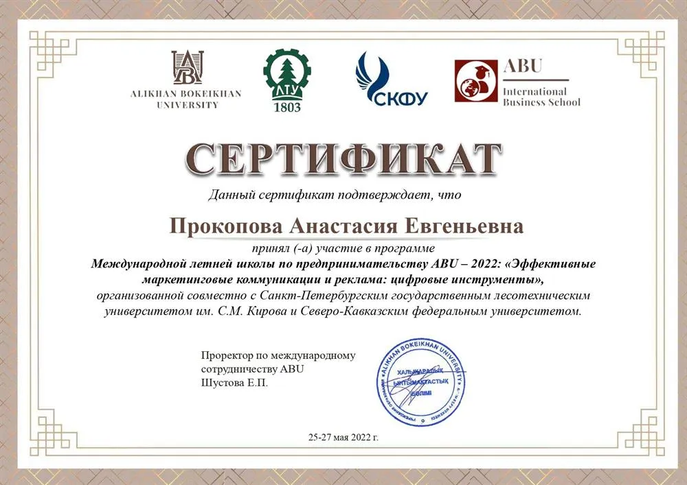 Certificate_business school