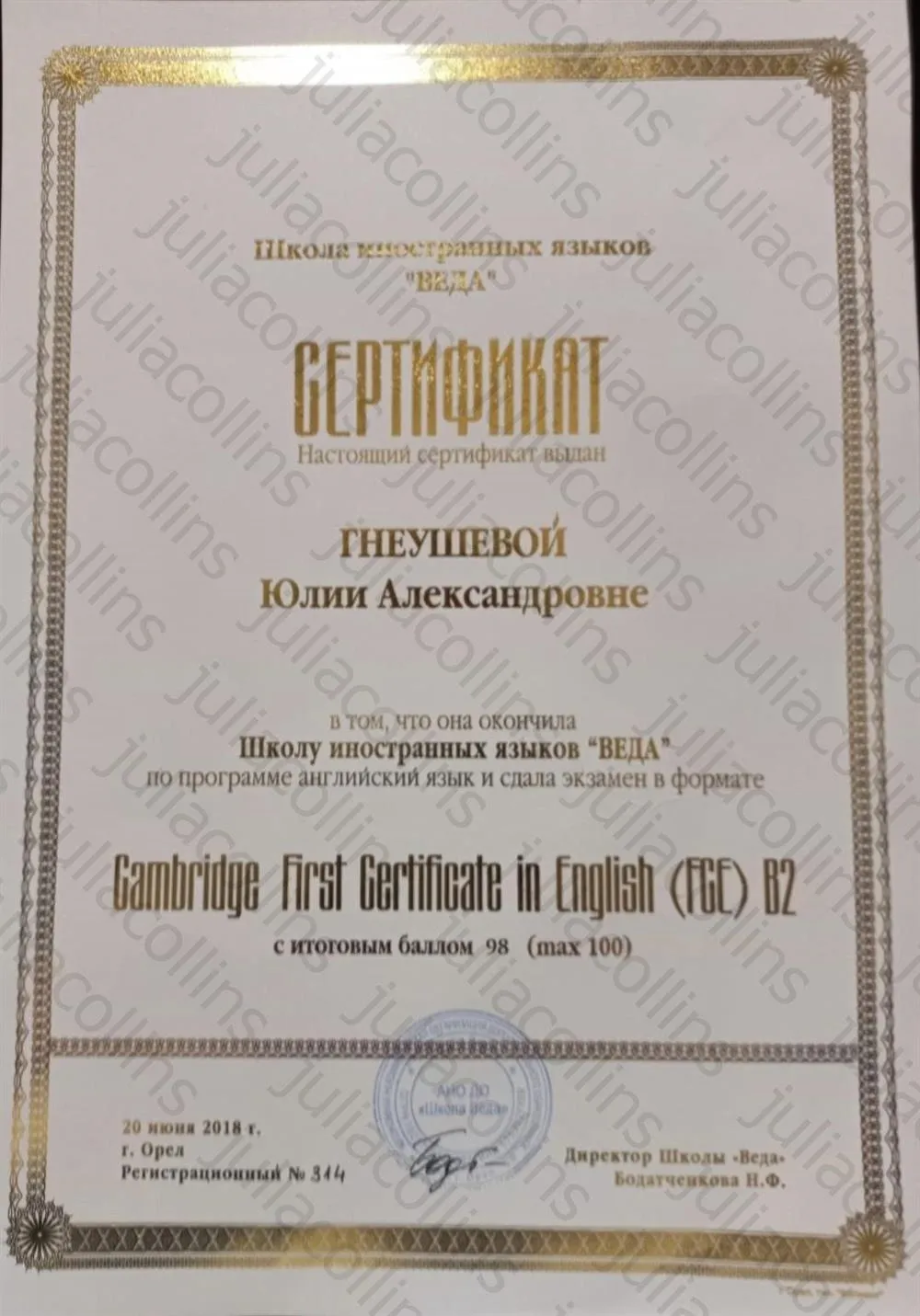 FCE B2 (Upper-Intermediate)