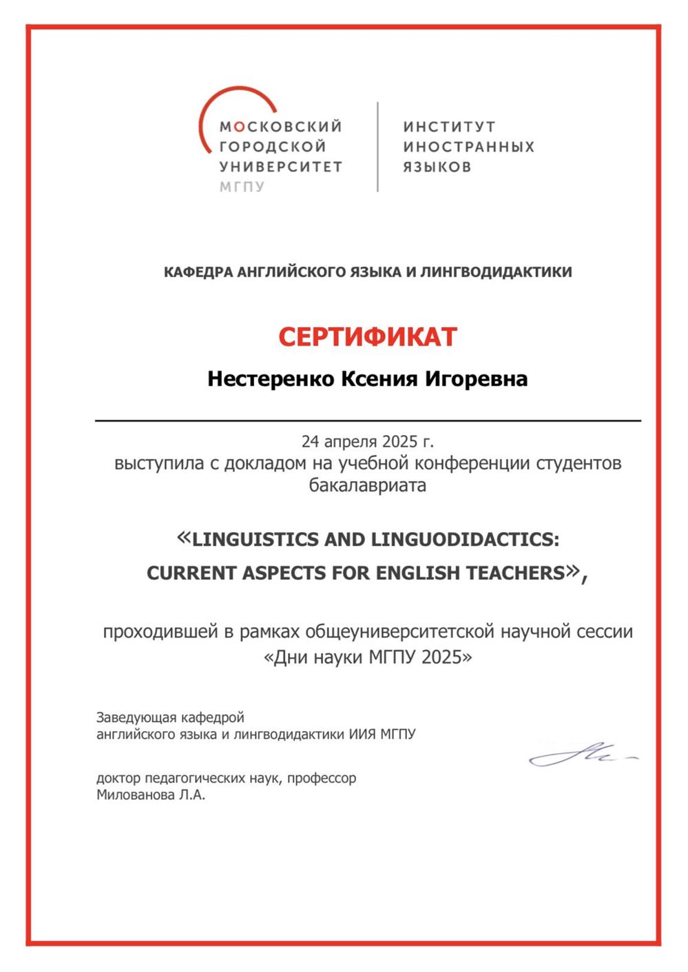 Сертификат 