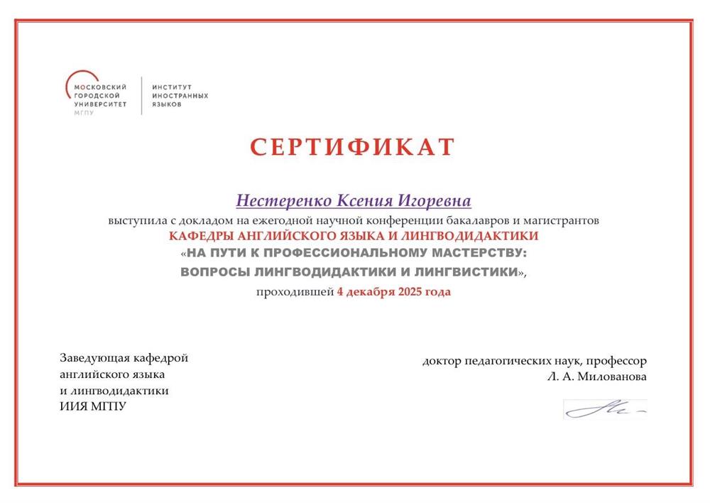 Сертификат