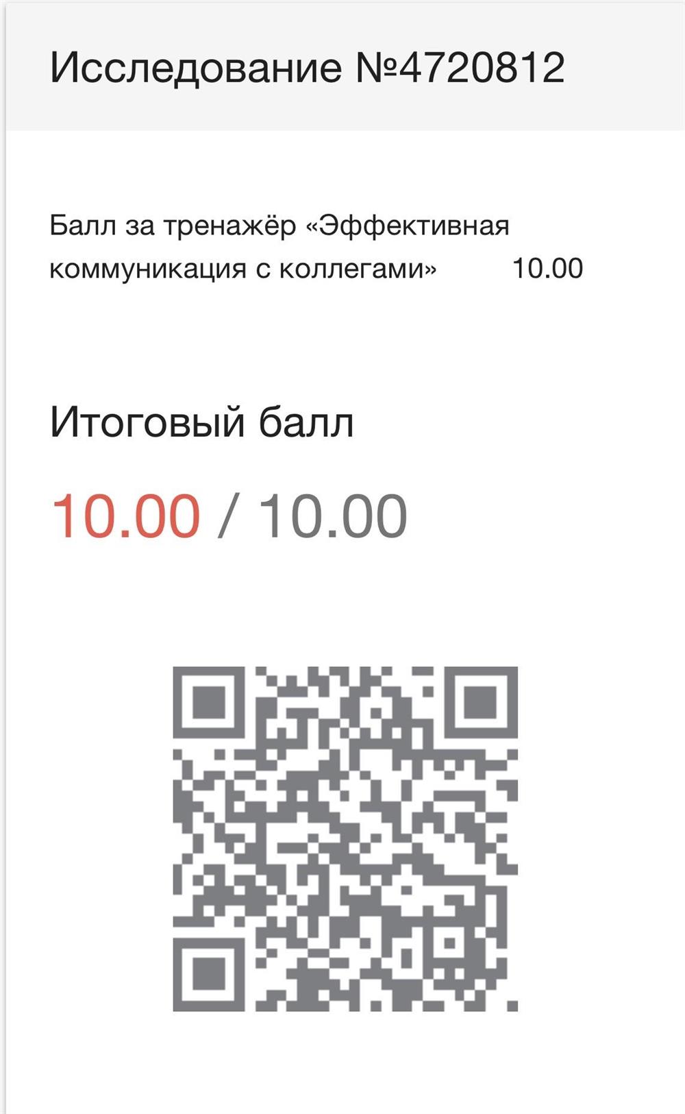 Сертификат: «Московский учитель»-повышение квалификации