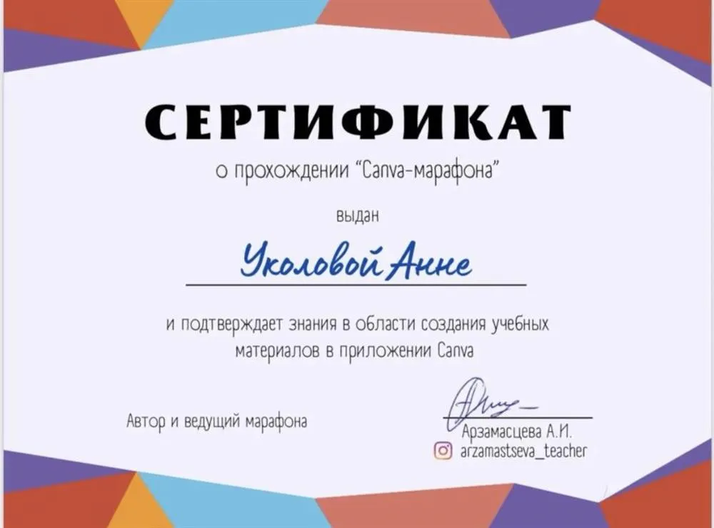 Повышение квалификации 