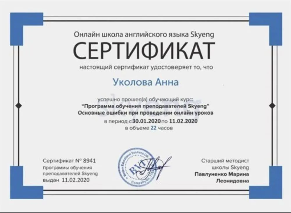Повышение квалификации 