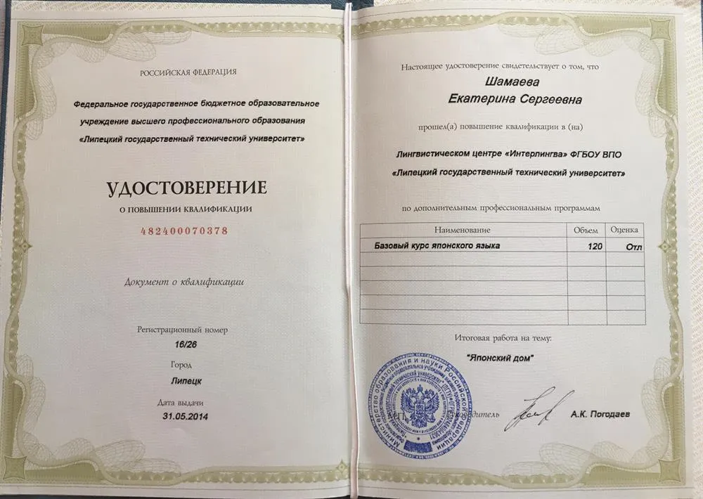 Удостоверение