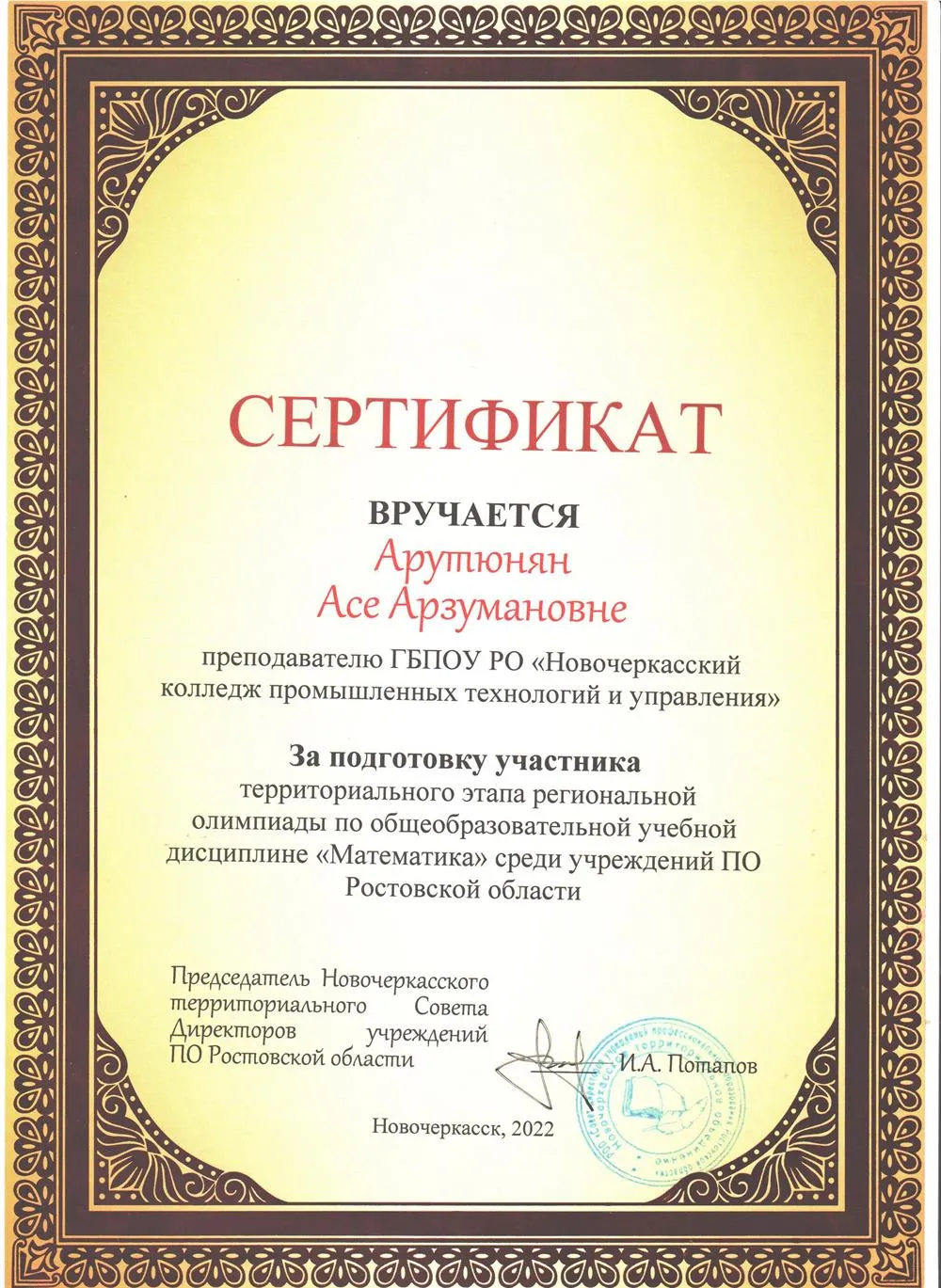 Подготовка участника олимпиады