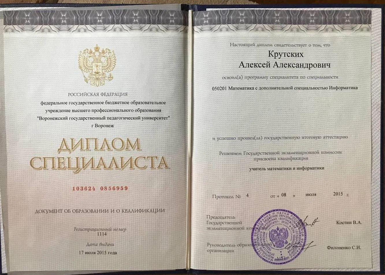 Педагогический университет