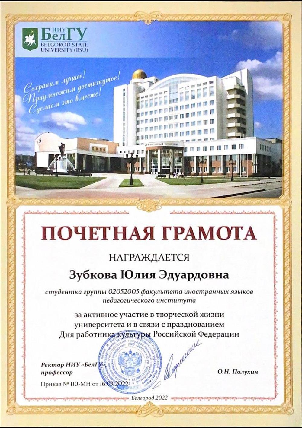 Грамота 