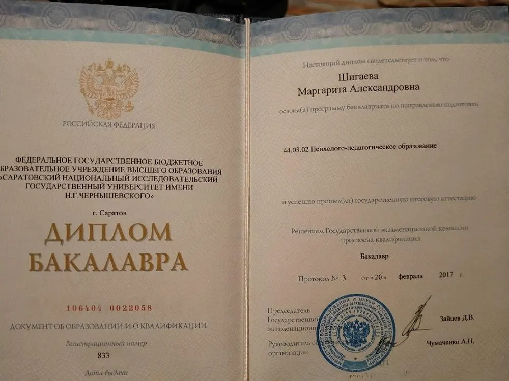 Диплом ИДПО