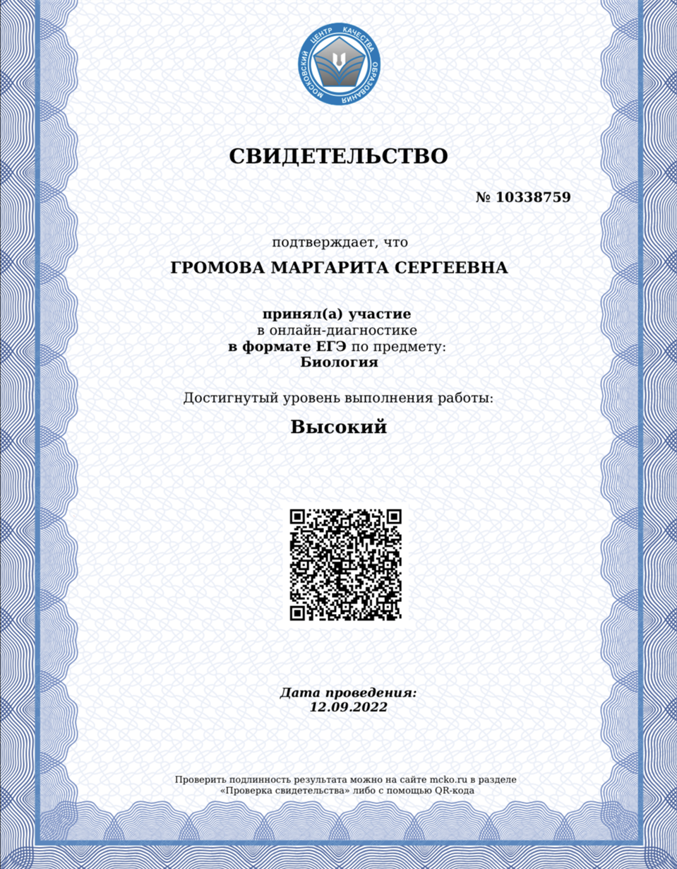 МЦКО высокий уровень
