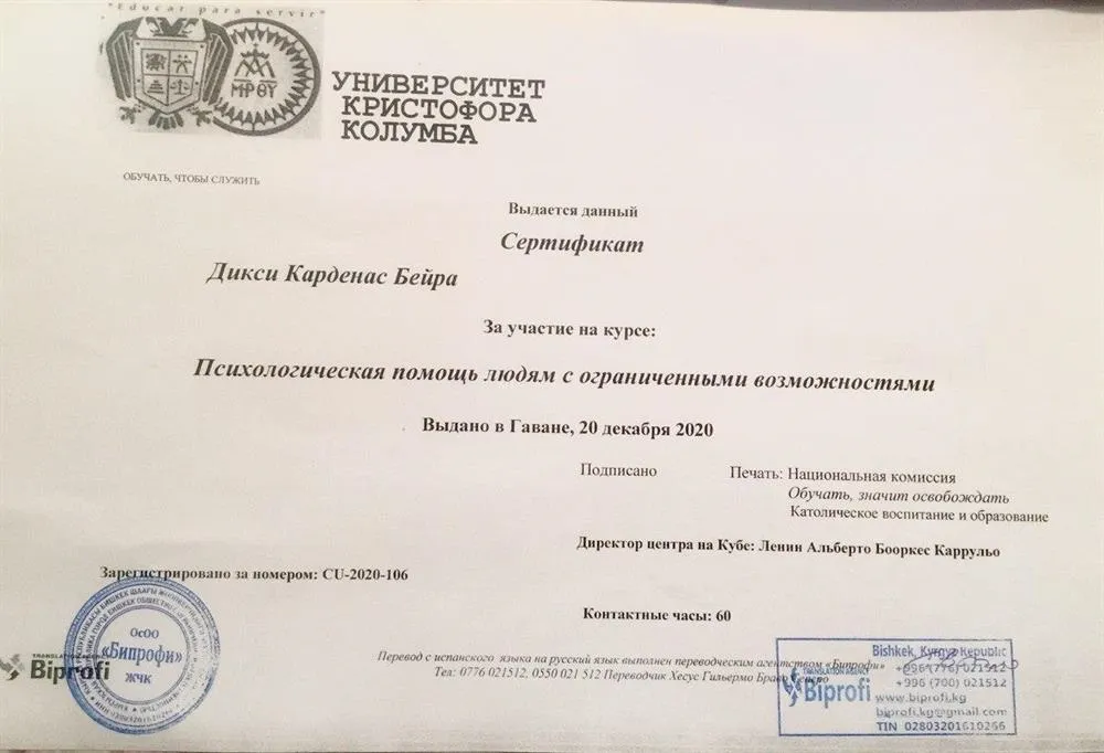 Перевод и заверение диплома