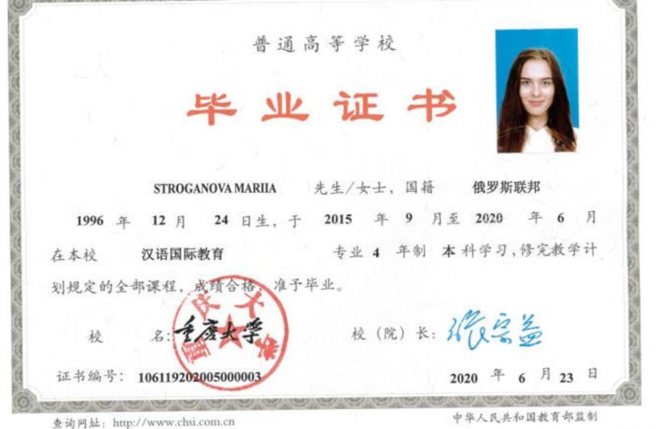 biyezhengshu  in chinese
