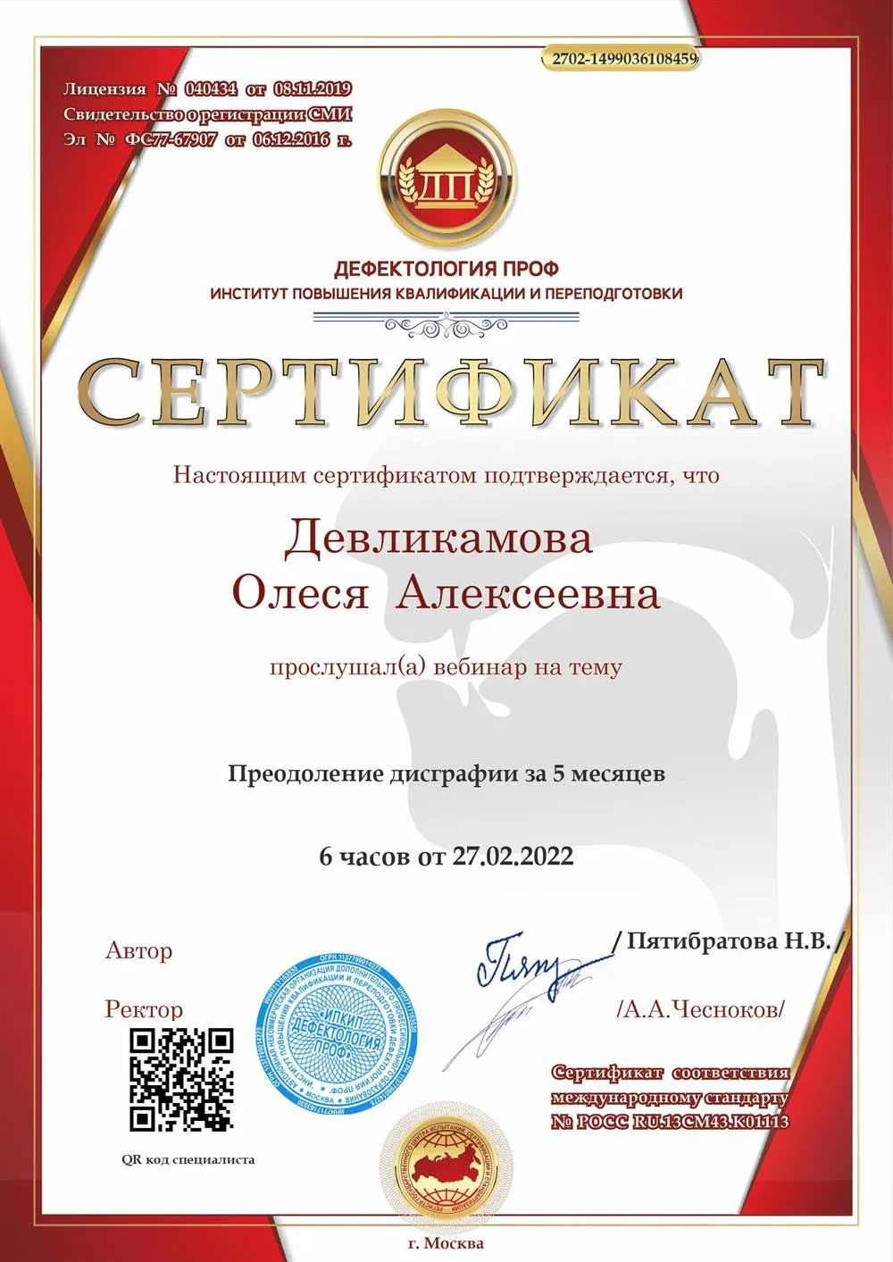 Преодоление дисграфии за 5 месяцев
