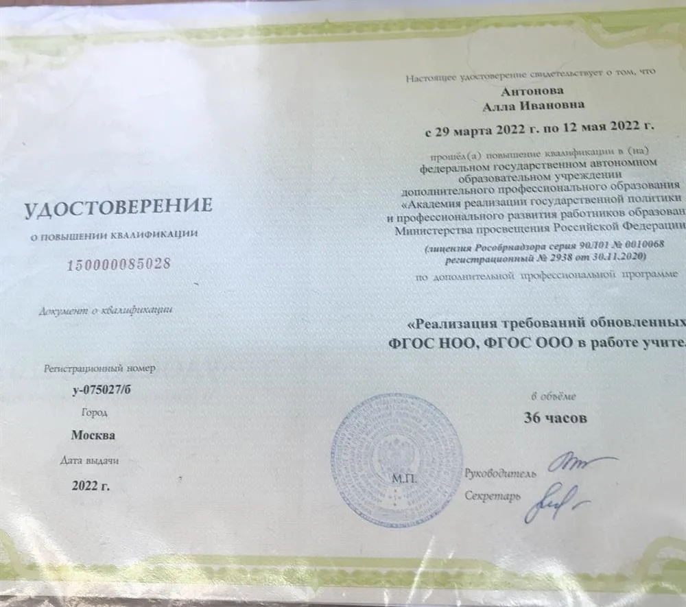Удостоверение