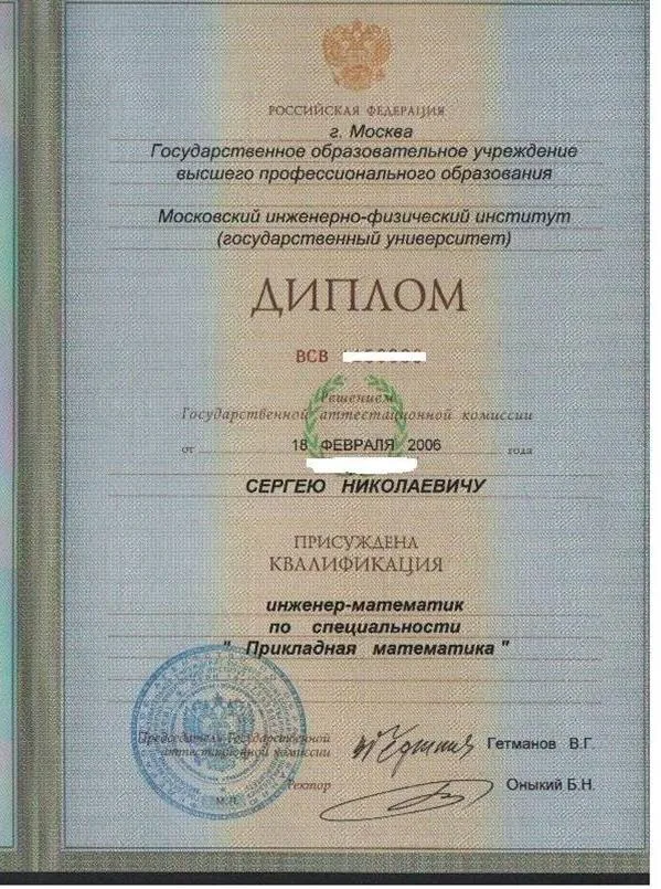 Диплом прикладная математика
