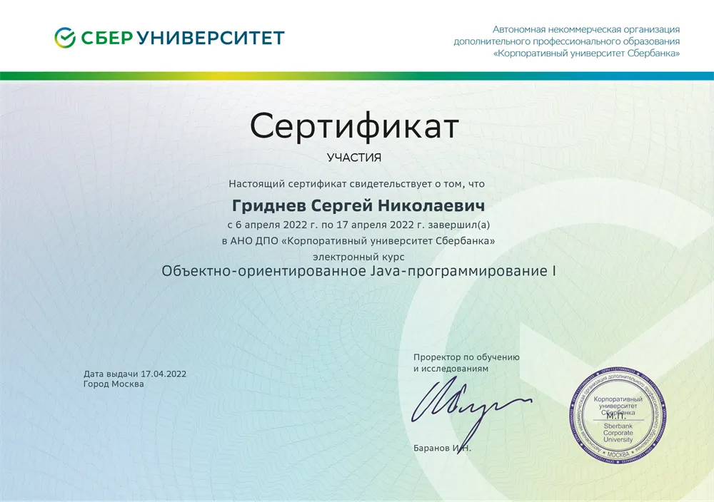 Объектно ориентированное программирование
