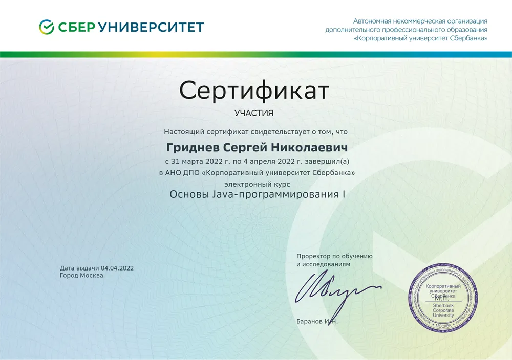 Java основы программирования