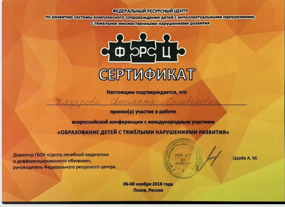 Международная научная конференция 