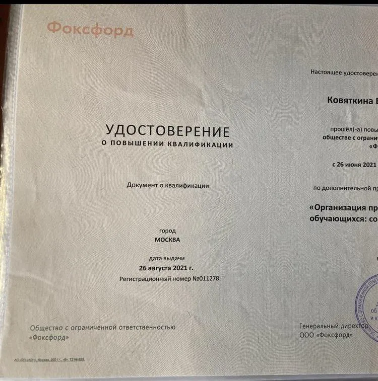 Удостоверение 