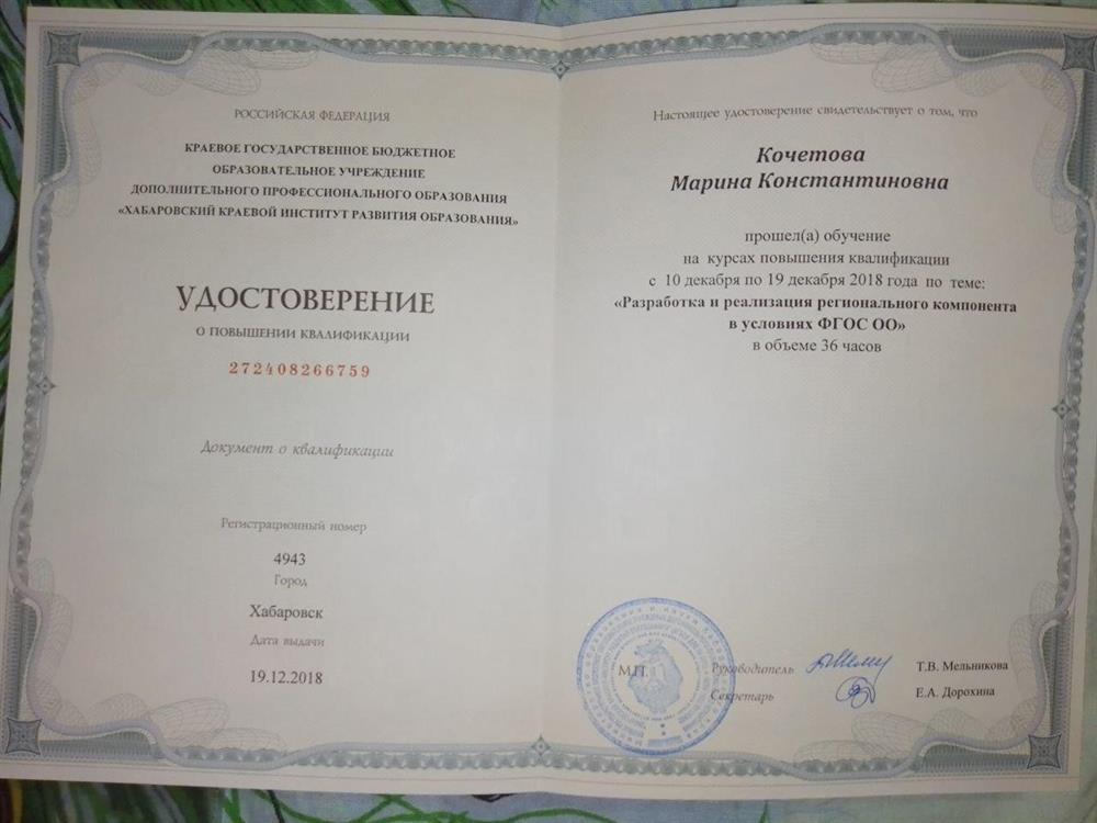 Удостоверение