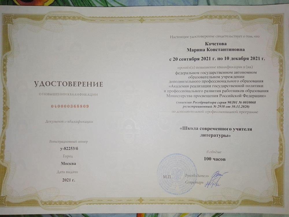 Удостоверение