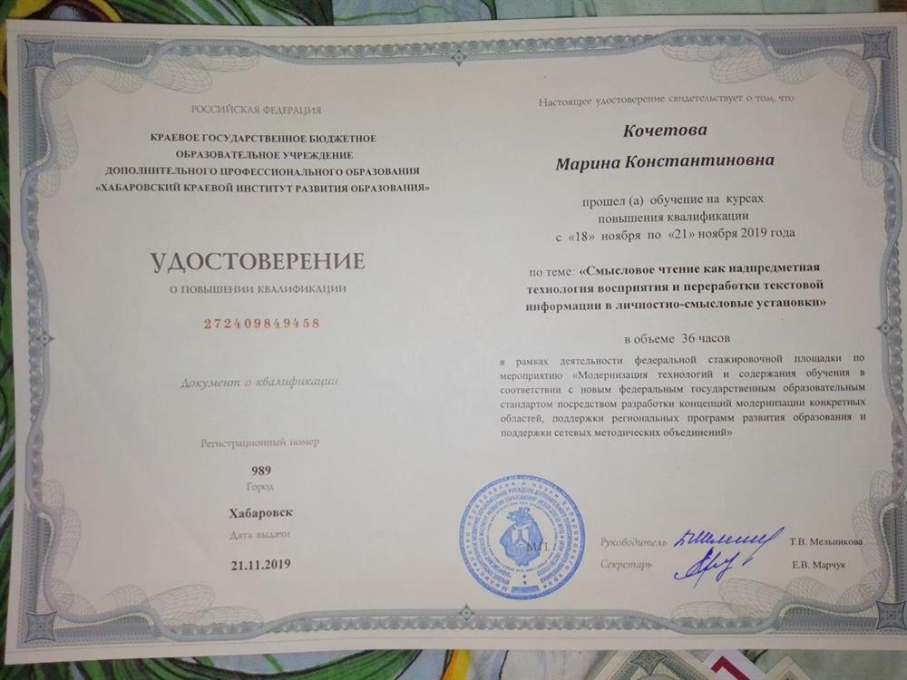 Удостоверение
