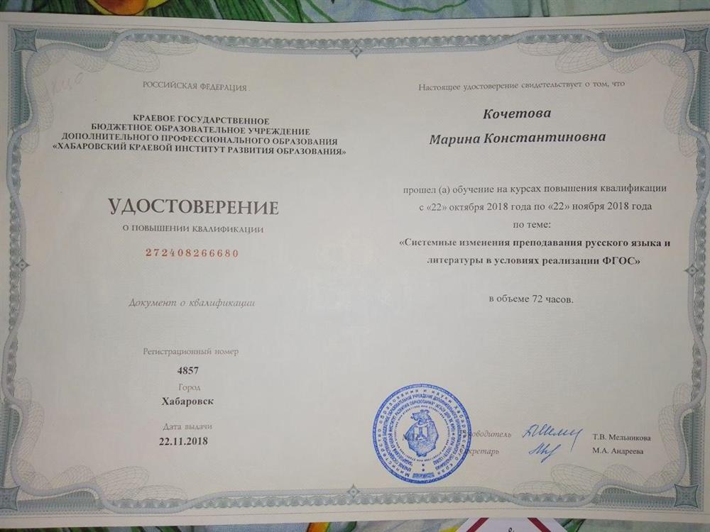 Удостоверение