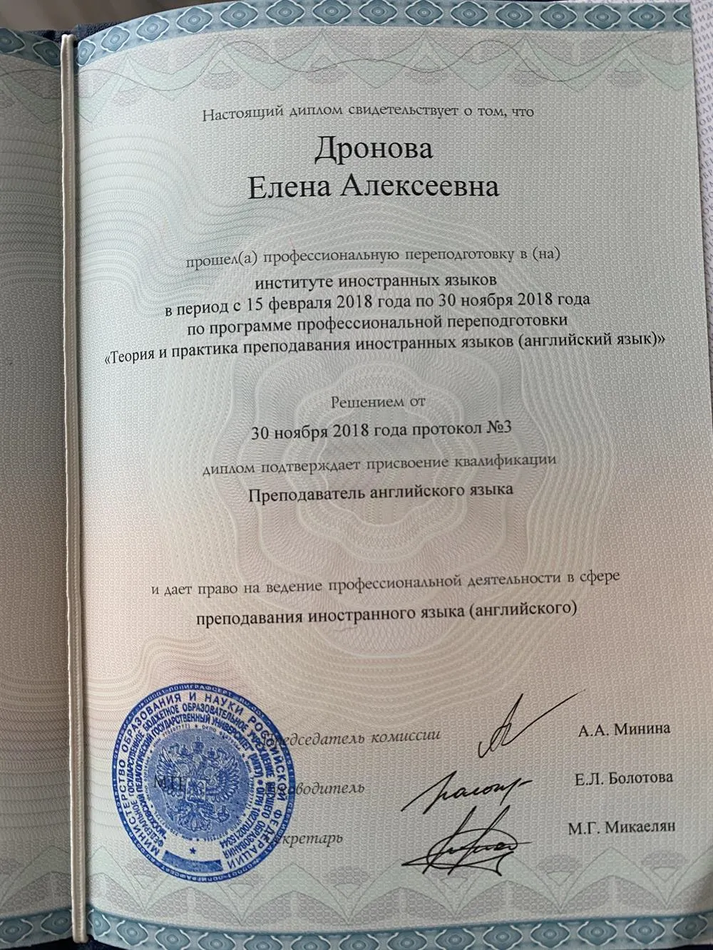 Английский язык