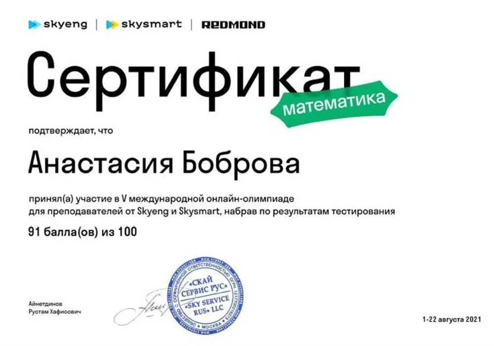Участие во Всероссийской олимпиаде молодых учителей по математике