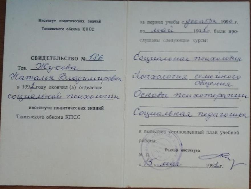 Сертификат 