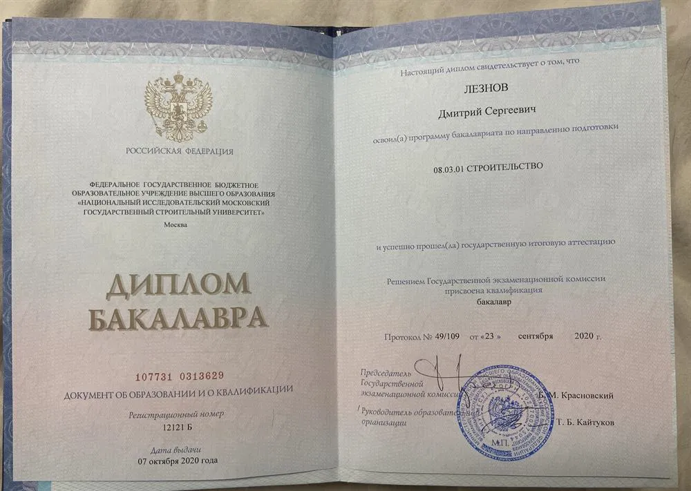 Диплом НИМГСУ