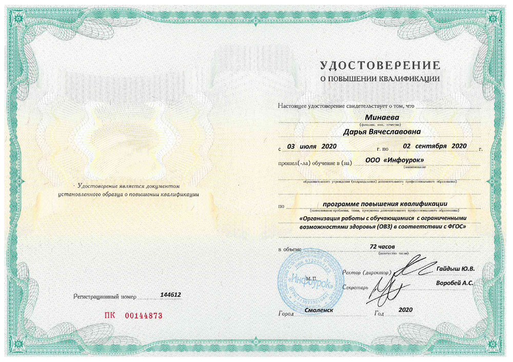 Организация работы с обучающимися с ограниченными возможностями здоровья.
