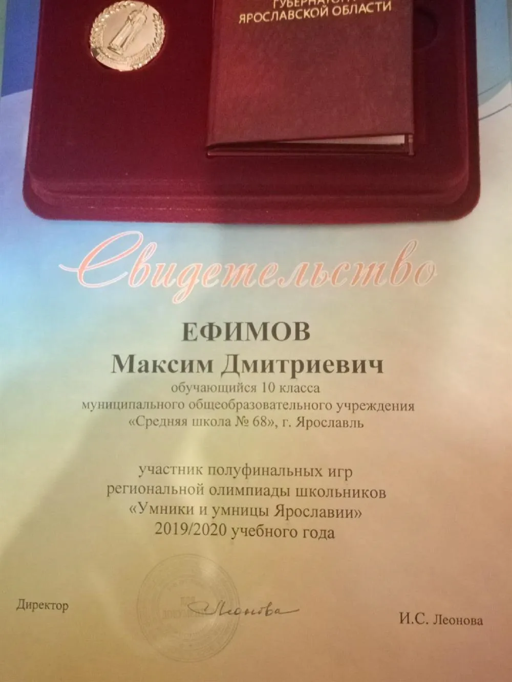 Награды 