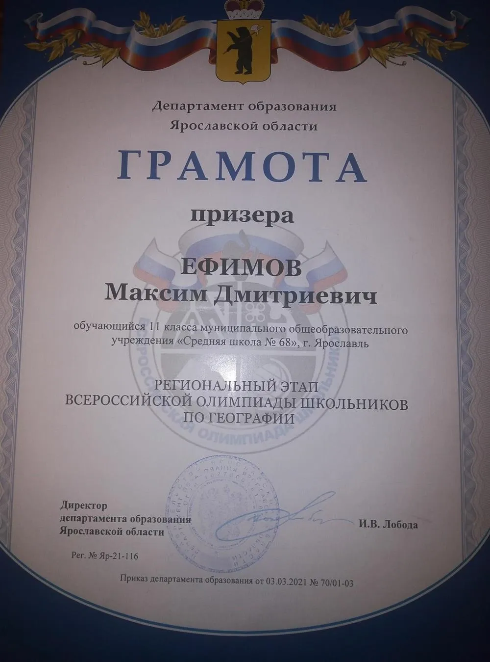 ВСОШ